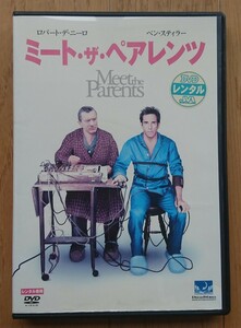 【レンタル版DVD】ミート・ザ・ペアレンツ 出演:ロバート・デ・ニーロ/ベン・スティラー 監督:ジェイ・ローチ 2000年作品