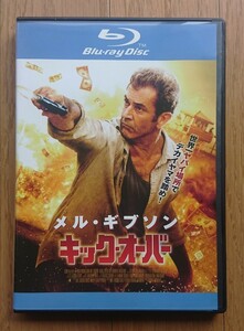 【レンタル版ブルーレイ】キック・オーバー 出演:メル・ギブソン 2012年作品