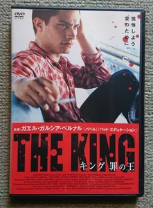 【レンタル版DVD】キング 罪の王 出演:ガエル・ガルシア・ベルナル 2005年作品