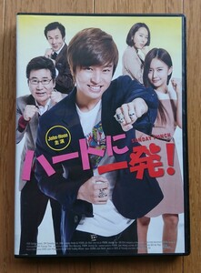 【レンタル版DVD】ハートに一発! 出演:ジョンフン/ユ・ドングン/ユン・ジンソ 2011年韓国作品
