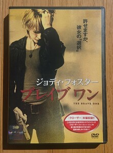 【レンタル版DVD】ブレイブ ワン 出演:ジョディ・フォスター/テレンス・ハワード 監督:ニール・ジョーダン