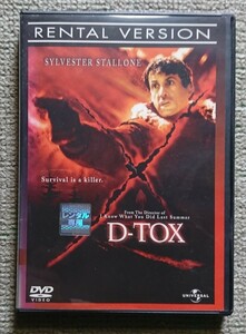 【レンタル版DVD】D-TOX (ディー トックス) 出演:シルヴェスター・スタローン 2002年作品