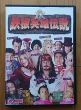 【レンタル版DVD】鉄板英雄伝説 -EPIC MOVIE- 出演:ジェイマ・メイズ/アダム・キャンベル/カル・ペン 2007年作品_画像1