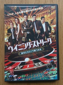 【レンタル版DVD】ウイニング・ストリーク 絶対にカジノで勝つ方法 出演:ダニエル・ブリュール/ルイス・オマール 2012年スペイン作品