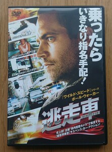 【レンタル版DVD】逃走車 -VEHICLE 19- 出演:ポール・ウォーカー 2013年作品