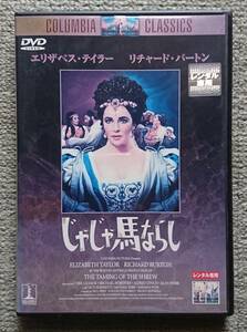 [ rental version DVD].... horse if . Elizabeth * Taylor / Richard * Barton original work : William * shake s Piaa 