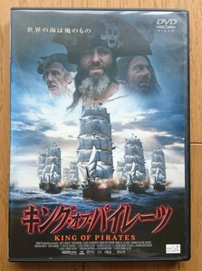 [ rental version DVD] King *ob* Pirates direction :lase* Span g*orusen2002 year Denmark work 