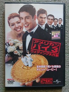 【レンタル版DVD】アメリカン・パイ3 ウェディング大作戦 2003年作品