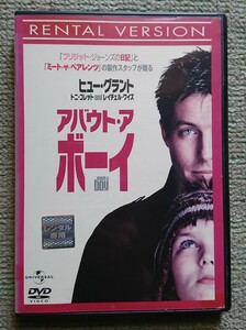 【レンタル版DVD】アバウト・ア・ボーイ 出演:ヒュー・グラント/トニ・コレット/レイチェル・ワイズ