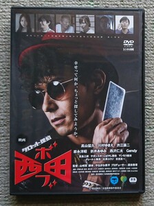 【レンタル版DVD】タロット探偵ボブ西田 出演:高山猛久/川村ゆきえ/渋江譲二