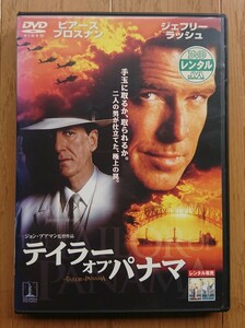 【レンタル版DVD】テイラー・オブ・パナマ 出演:ピアース・ブロスナン/ジェフリー・ラッシュ