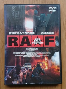 【レンタル版DVD】RED ARMY FACTION -THE PHANTOM- 出演:ユーゲン・ボーゲル 2000年ドイツ作品