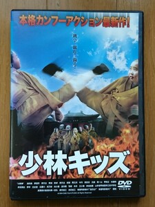 【レンタル版DVD】少林キッズ -小醉拳- 出演:カルメン・リー/リー・ティエンション