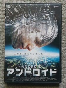 【レンタル版DVD】アンドロイド -ANDROID- 出演:スティーヴン・ガレイダ 2005年作品