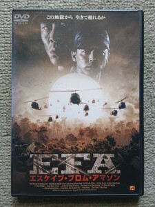 【レンタル版DVD】EFA -エスケイプ・フロム・アマゾン- 2002年中国作品