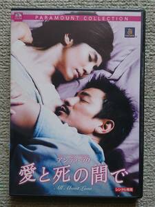 【レンタル版DVD】愛と死の間で 出演:アンディ・ラウ 2005年作品