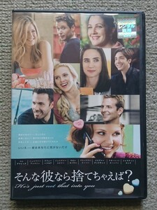 【レンタル版DVD】そんな彼なら捨てちゃえば? 出演:ベン・アフレック/ジェニファー・アニストン