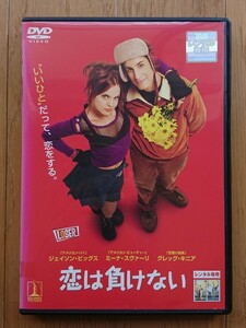 【レンタル版DVD】恋は負けない 出演:ジェイソン・ビッグス/ミーナ・スヴァーリ/グレッグ・キニア