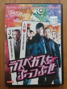 【レンタル版DVD】ラスベガスをぶっつぶせ 出演:ジム・スタージェス/ケイト・ボスワース/ローレンス・フィッシュバーン