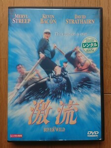 【レンタル版DVD】激流 出演:メリル・ストリープ/ケビン・ベーコン