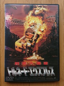 【レンタル版DVD】トルネード・エクスプレス 監督:イエルグ・ルードルフ 1999年ドイツ作品