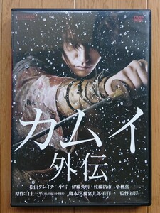 【レンタル版DVD】カムイ外伝 出演:松山ケンイチ/小雪/伊藤英明/佐藤浩市