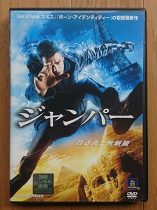 【レンタル版DVD】ジャンパー 出演:ヘイデン・クリステンセン/サミュエル・L・ジャクソン 監督:ダグ・リーマン