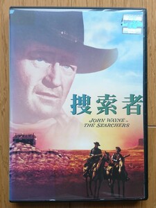 【レンタル版DVD】捜索者 出演:ジョン・ウェイン 1956年作品 ※ジャケ難有