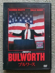 【レンタル版DVD】ブルワース -BULWORTH- ウォーレン・ベイティ/ハル・ベリー