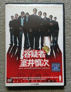 【レンタル版DVD】容疑者 室井慎次 出演:柳葉敏郎/田中麗奈