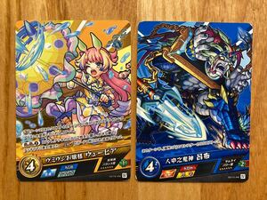 モンスト カードゲーム　MONST CARDGAME カード2枚まとめ