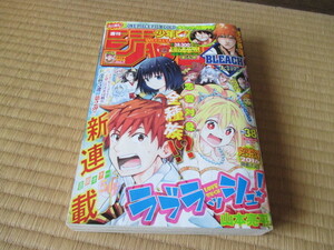 週刊少年ジャンプ★2016/38号★伝説完結★ BLEACH 大センターカラー