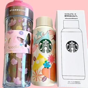 【最終値下げ】Starbucks タンブラー