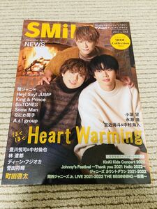 【即決】テレビナビスマイル 2022 43 SnowMan SixTONES Hey!Say!JUMP King&Prince NEWS なにわ男子 Aぇgroup! TVnaviSmile