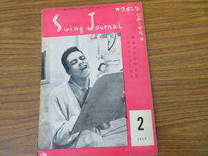  swing journal 1959 год 2 месяц номер Ray * Brown высокий * rose Jack * Tiger ten трава * Ellis подлинная вещь Showa Retro музыка журнал /SW