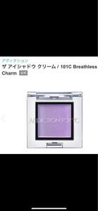 ADDICTION アディクション ザ アイシャドウ クリーム 101c