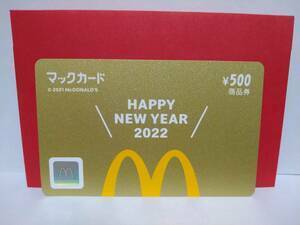 【2022.マック福袋当選品】金のマックカード1枚（500円分）【普通郵便送料無料】