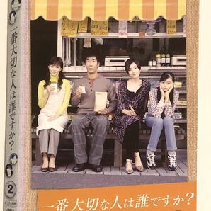 中古DVD 一番大切な人は誰ですか？ディスク2 岸谷五朗　宮沢りえ　牧瀬里穂　小林涼子　佐藤隆太　他