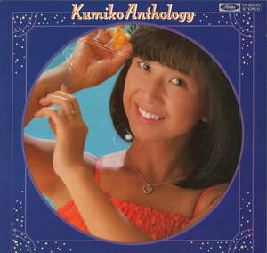 大場久美子 / Kumiko Anthology / 東芝EMI TP-80070 (LP0027) ピクチャーレコード