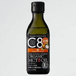 ★☆ 新品 未使用 170g オ-ガニックMCT8オイル X-TN MCT8 oil 1本 有機ココナッツ由来 有機カプリル酸:C8 Pure Coconut Source