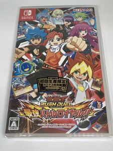 即決 送料無料 新品未開封 遊戯王ラッシュデュエル 最強バトルロイヤル!! 初回限定 デュエルカード3枚同梱 Nintendo Switch