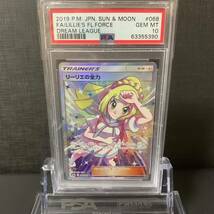 【即決】 PSA10 リーリエの全力 068/049 SR ドリームリーグ SM11b Lillie's Full Force Fullart Dream League #2_画像1