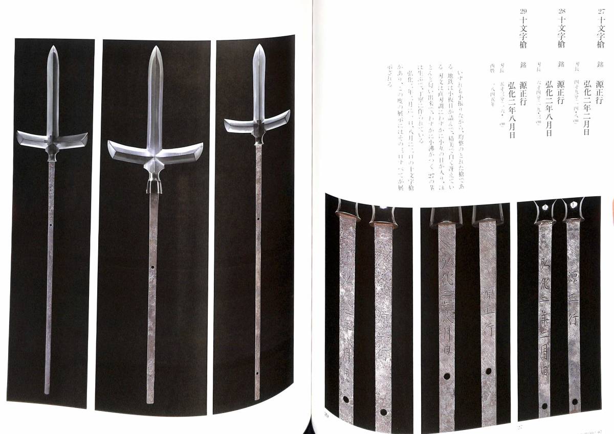 ビッグ割引 （送料無料) 特別展図録 「清麿 ―生誕200年記念」佐野 