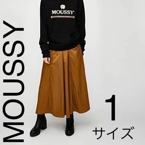 マウジー　サテン光沢スカート　フレアスカート　レディースサイズ1 美品　ボトムス　MOUSSY ロングスカート