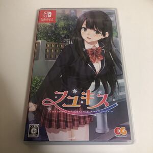 【動作確認済み】フユキス Switch 通常版 ゲームソフト パッケージ版