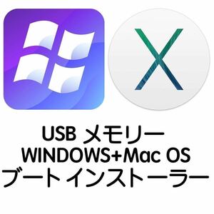 usbメモリ 32GB Mac OS X+windows10 5 in 1 USB インストーラー 01