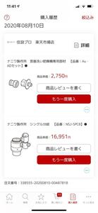 ナニワ製作所 食器洗い乾燥機専用部材 【品番:Au・ADセット】と ナニワ製作所 シングル分岐 【品番:NSP-SPC8】セット