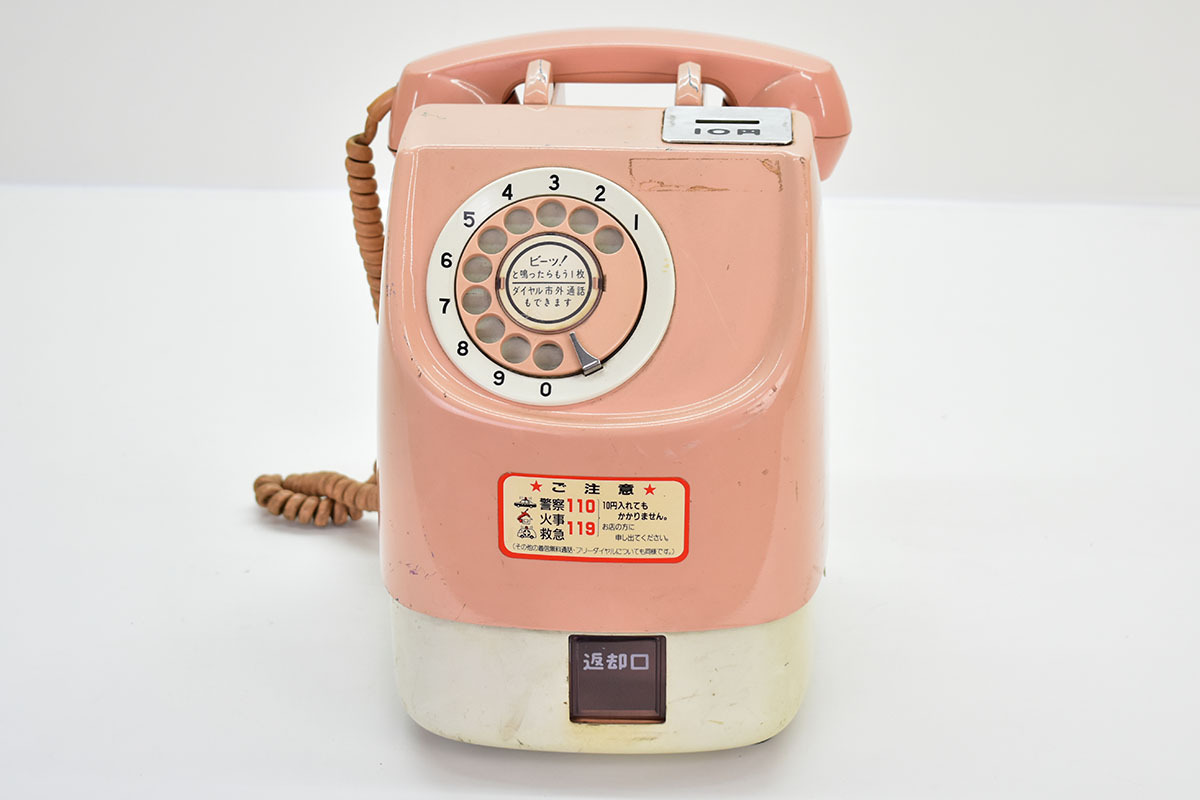 ヤフオク! -公衆電話 レトロの中古品・新品・未使用品一覧