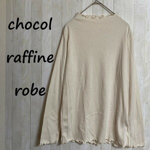 chocol raffine robe★ショコラフィネ ローブ★襟メロウロングT★サイズF　2215-170