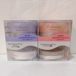 CANADEL カナデル プレミアリフト プレミアホワイト オールインワン 2個セット